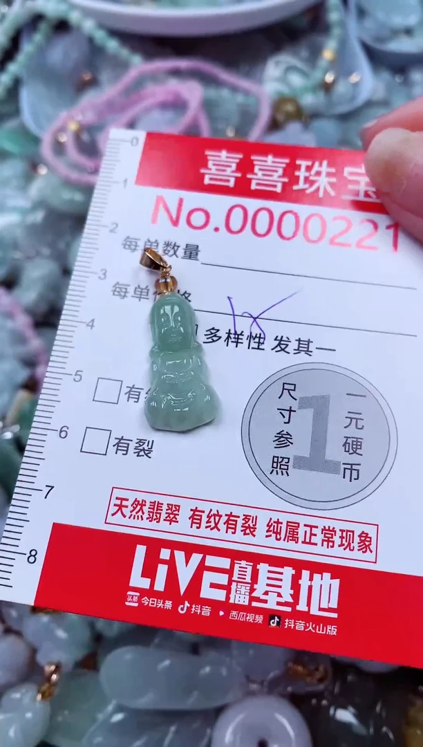 吊坠(不含链)未镶嵌翡翠221