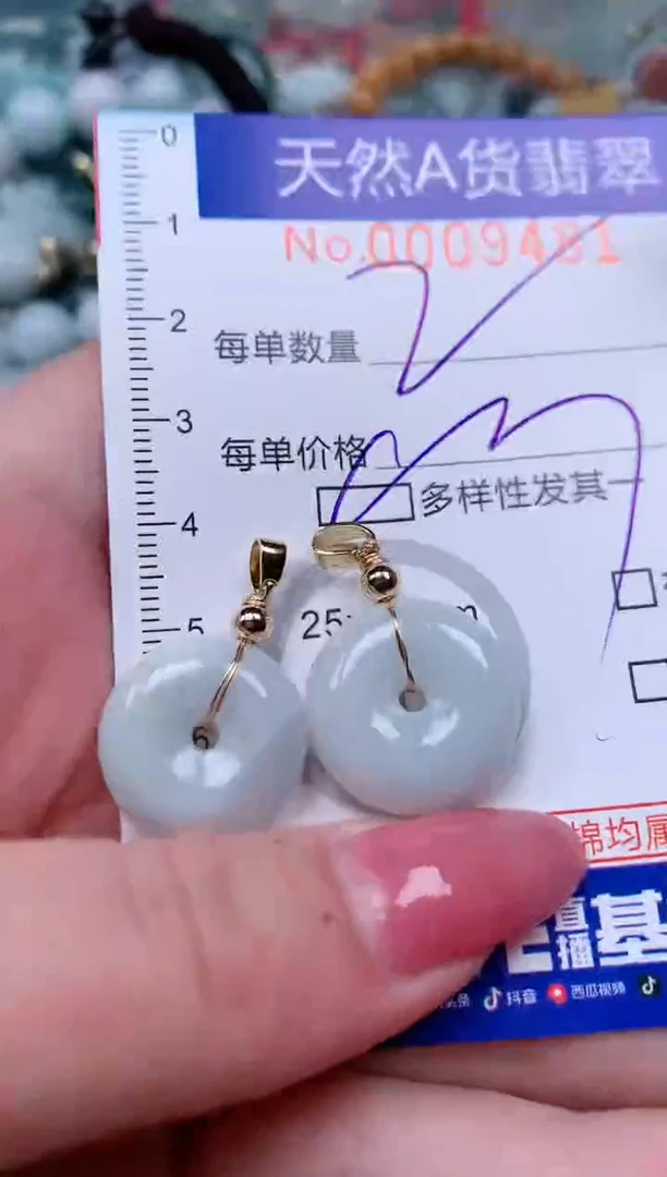 【闪购商品】翡翠颈饰未镶嵌00009481