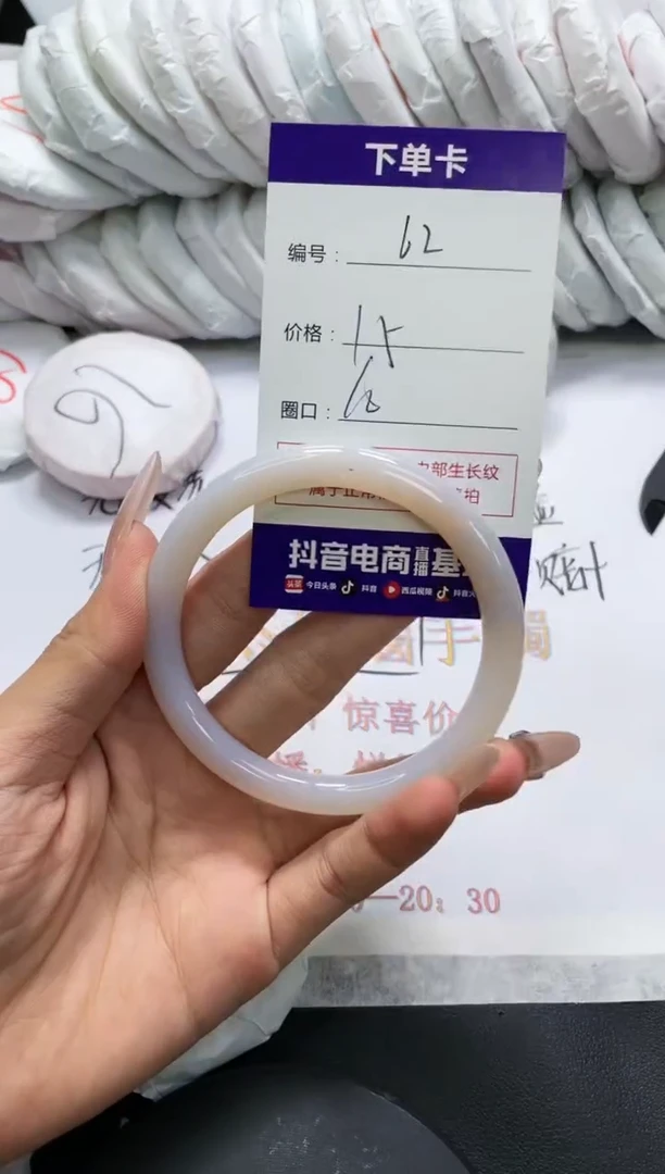 未镶嵌手镯玛瑙/玉髓62