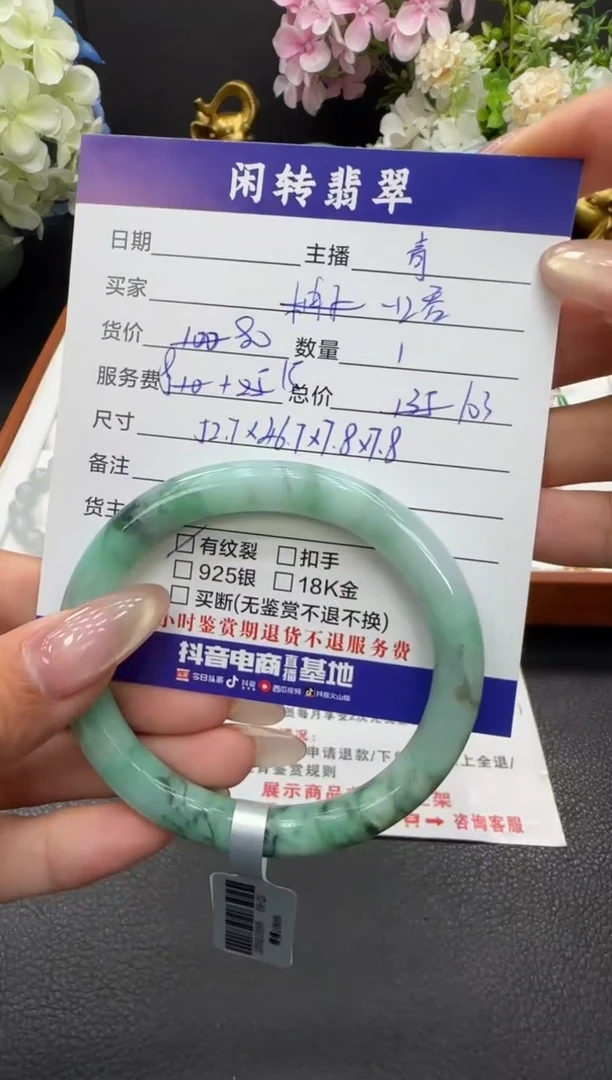 未镶嵌手镯翡翠一*吞手镯