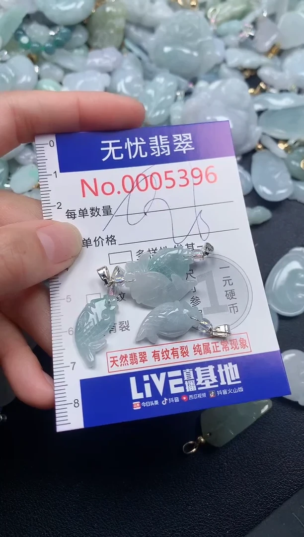 吊坠(不含链)未镶嵌翡翠5396