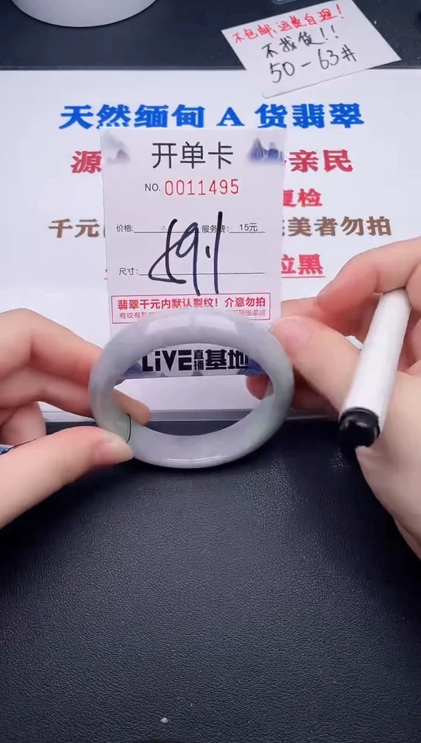 未镶嵌手镯翡翠95