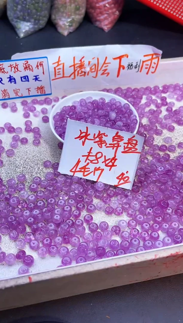 【闪购商品】玛瑙/玉髓散珠未镶嵌冰紫算盘珠Y2560 4*8 40颗