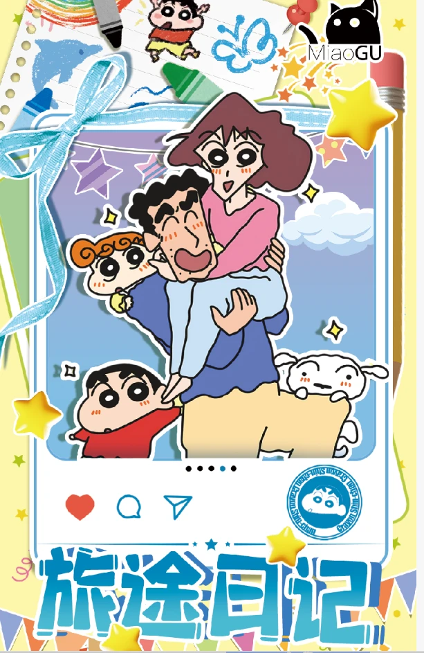 支【吃吃】喵谷文创-旅途日记-蜡笔小新系列收藏卡砖 （默认代拆）
