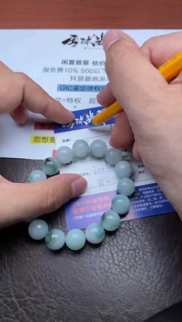 未镶嵌手链翡翠福*粉1781826013