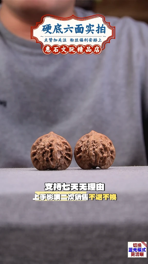 把件桃核图图  全品无修  尺寸41 编码2669