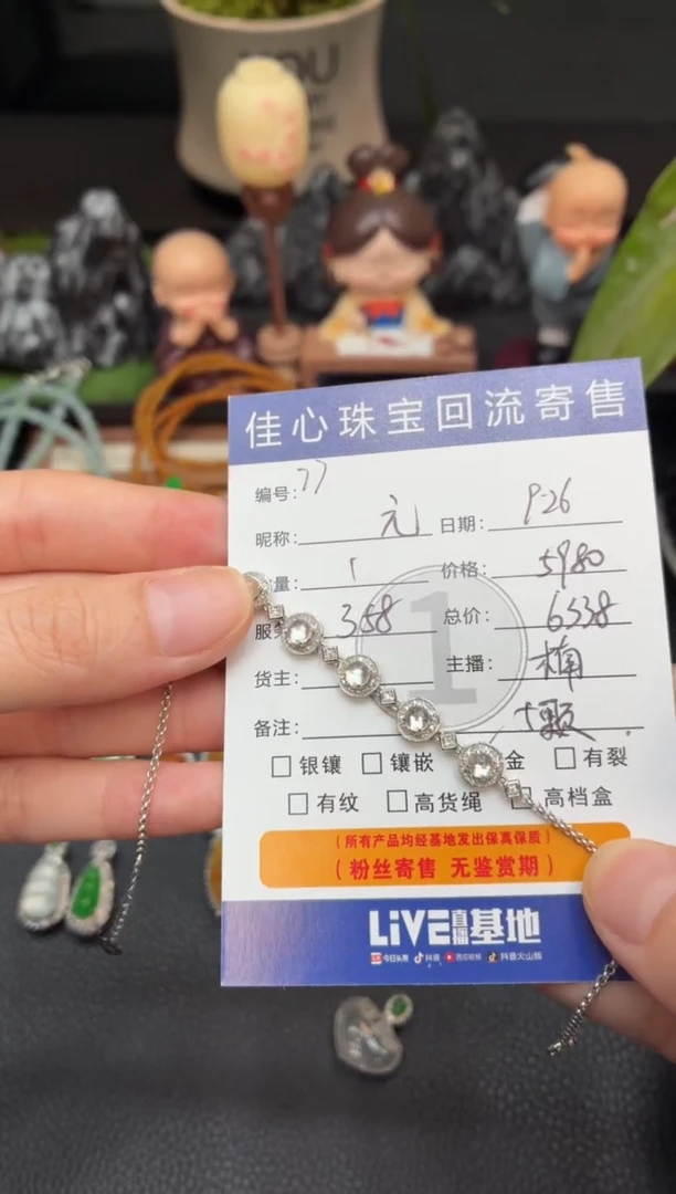 18K金镶嵌手链翡翠元*潇翡翠——0926077