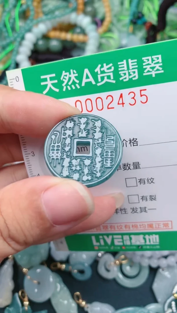 颈饰未镶嵌翡翠.0002435