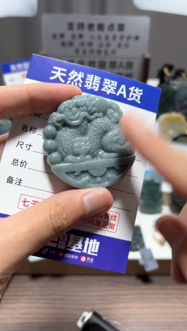 【闪购商品】翡翠颈饰未镶嵌 翡翠  未镶嵌
