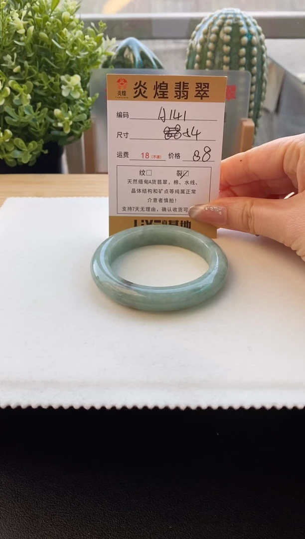 未镶嵌手镯翡翠圈口54编码a141
