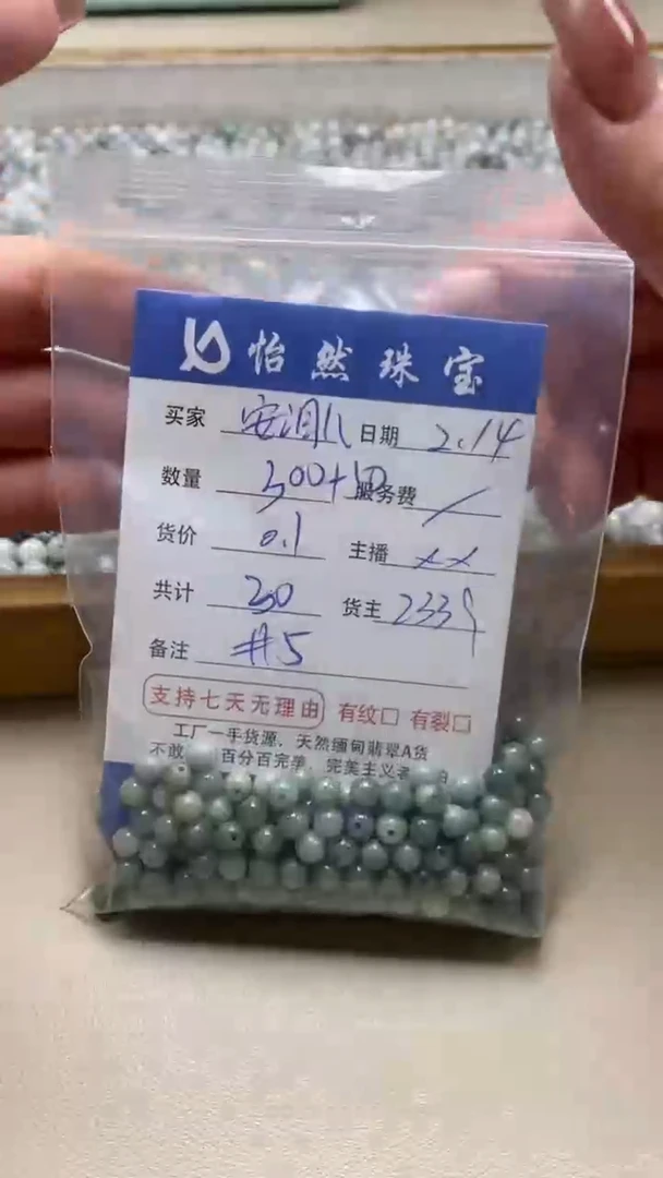 【闪购商品】翡翠手串未镶嵌卡5（300+50/0.1）
