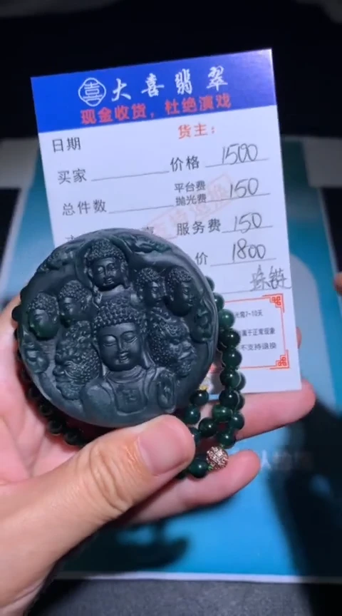 未镶嵌定制翡翠毛货-不退不换