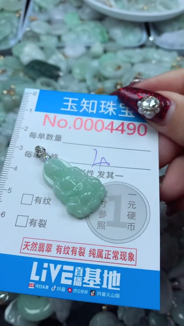 吊坠(不含链)未镶嵌翡翠4490