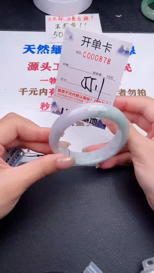 未镶嵌手镯翡翠78