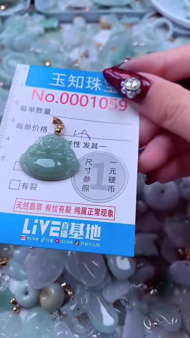 吊坠(不含链)未镶嵌翡翠1059