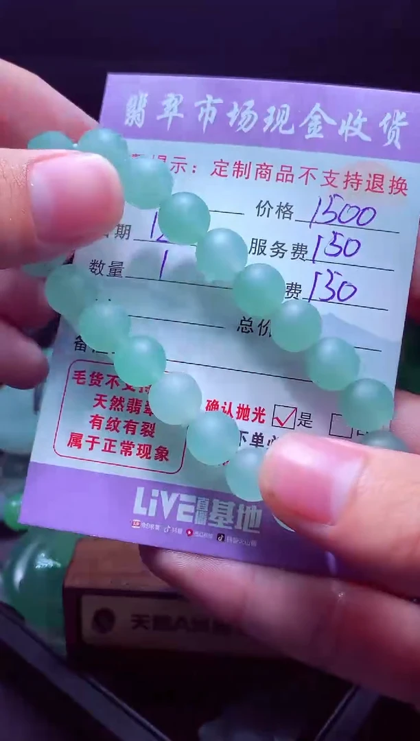 未镶嵌定制翡翠A***。毛货翡翠定制518873