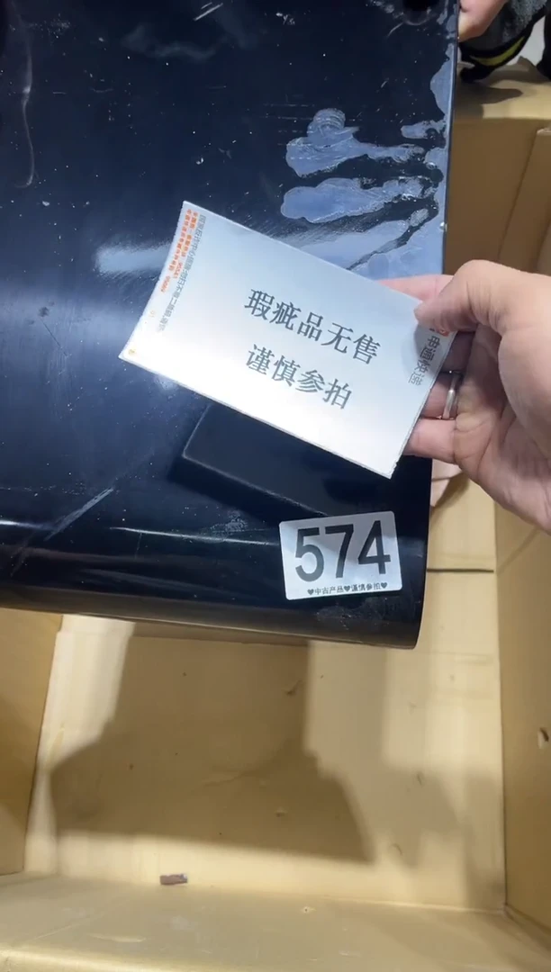 瓷片艺****长574......