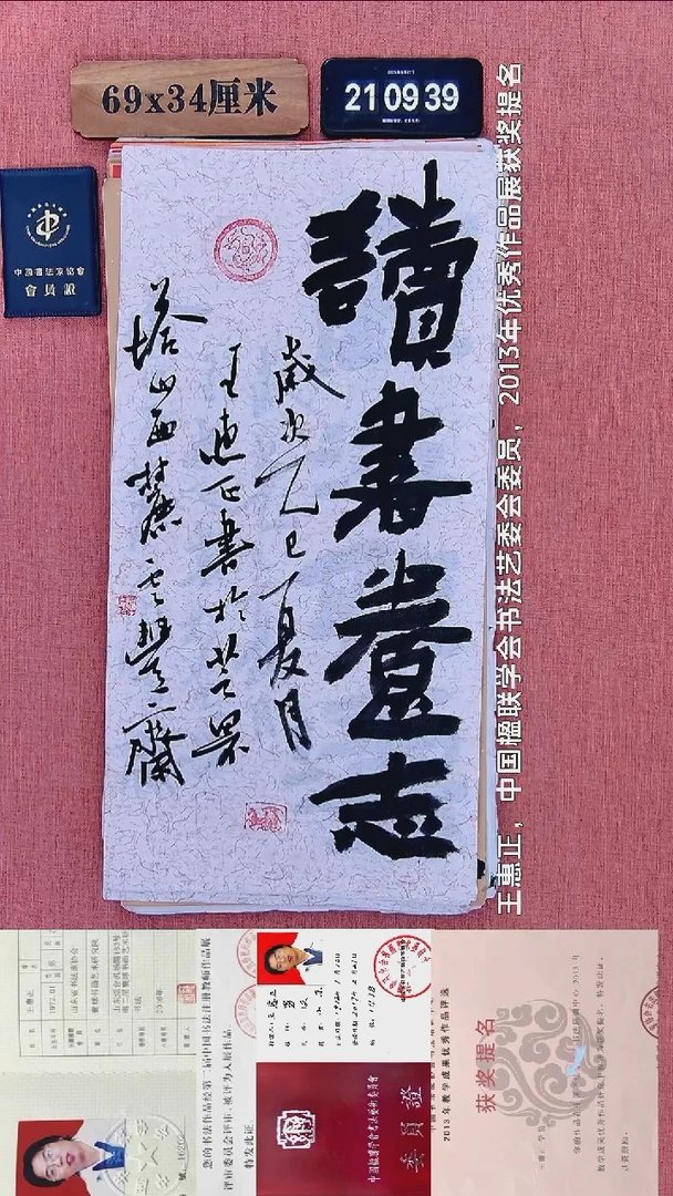 书法195          王老师书法作品