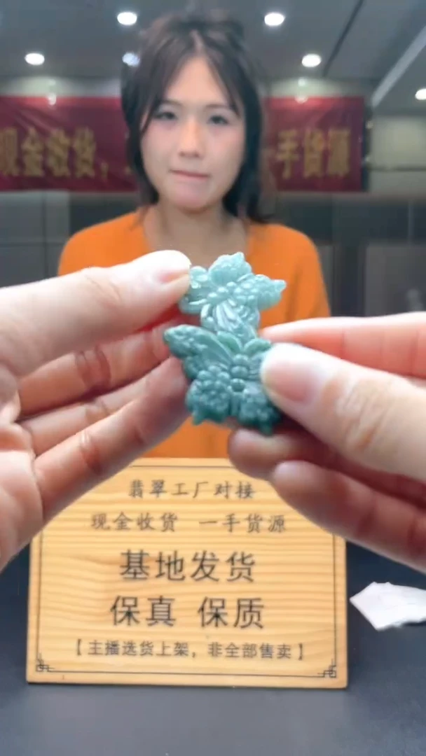 未镶嵌定制翡翠多样性发货【只发一件】*s7