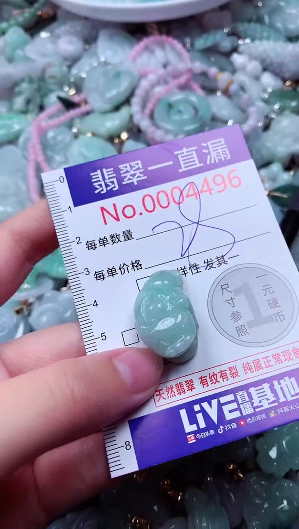 吊坠(不含链)未镶嵌翡翠4496