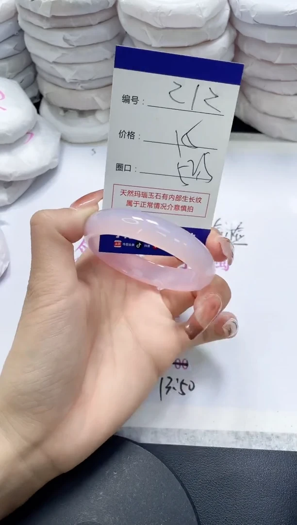 未镶嵌手镯玛瑙/玉髓212