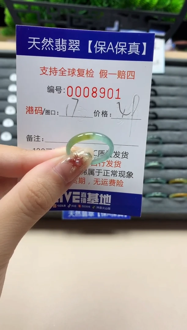 未镶嵌戒指翡翠天然  8901