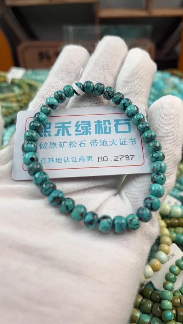 未镶嵌绿松石松石2797