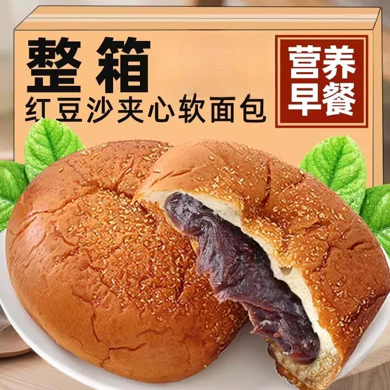 红豆夹心面包整箱早餐营养老式糕点宿舍充饥夜宵蛋糕小吃休闲食品