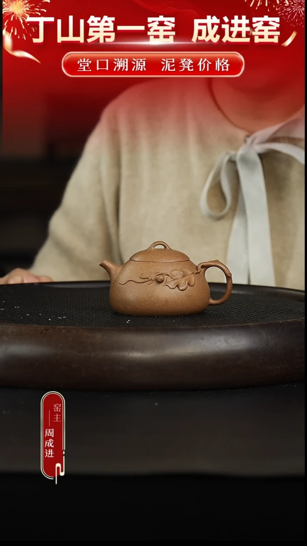 茶壶紫砂24 老段泥