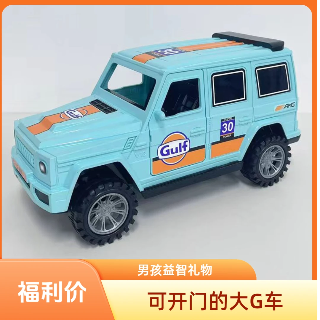 【BX】大号可开门蓝色大G玩具车惯性车模型益智玩具(电商盒发货)