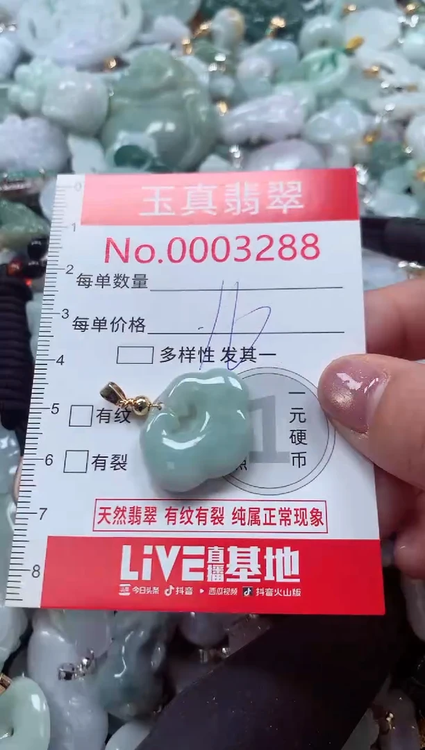 吊坠(不含链)未镶嵌翡翠3288