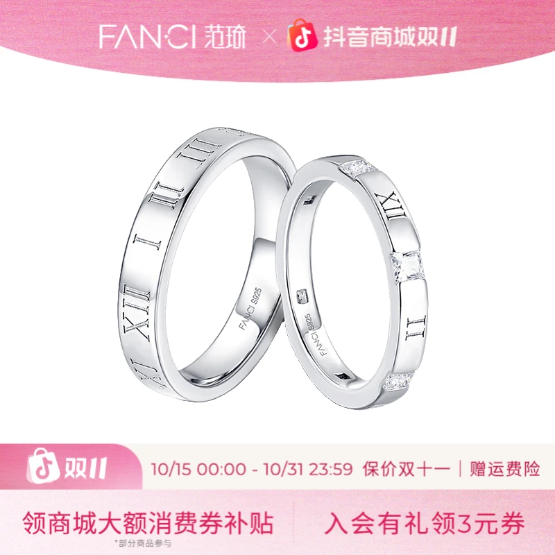 FANCI/范琦 925银戒指 【定制专属刻字】时光恋人情侣对戒简约闭口
