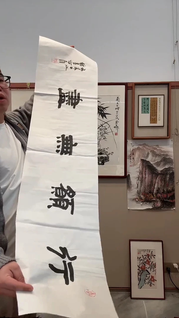 书法j胡老师书法作品一件