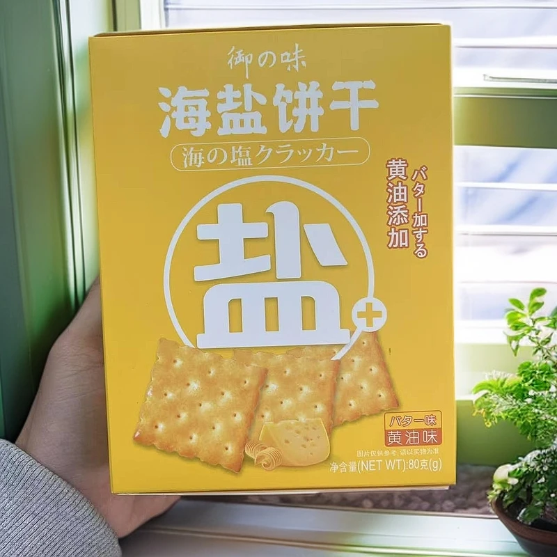 御之味-海盐饼（黄油味）80g*3
