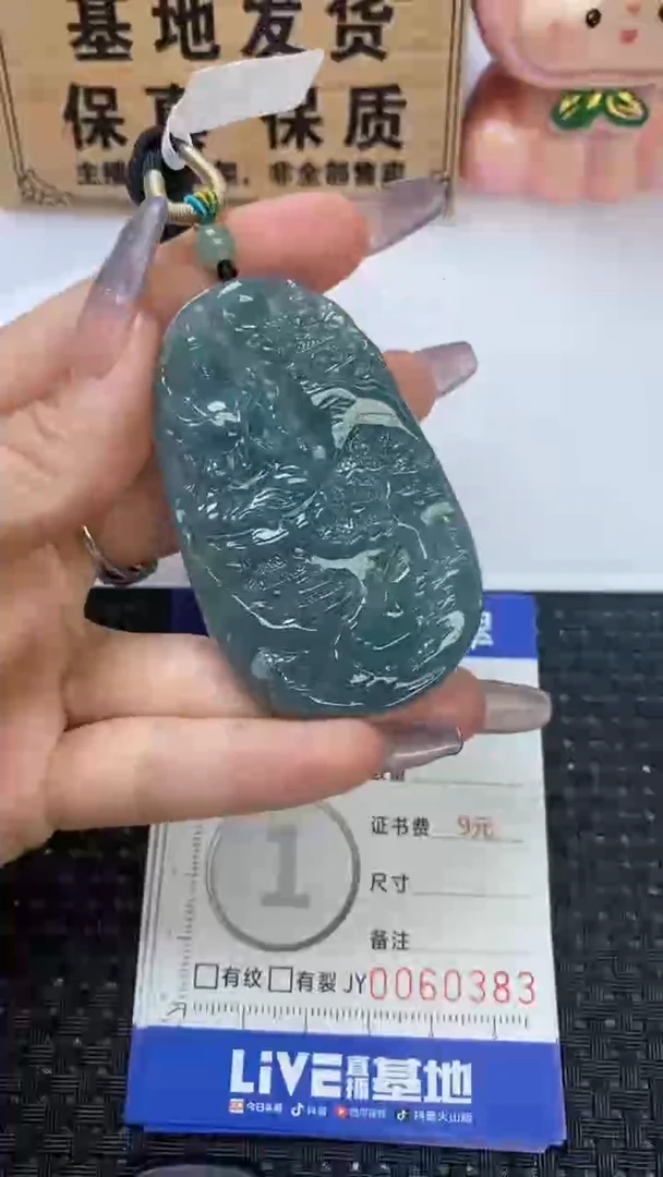 颈饰未镶嵌翡翠