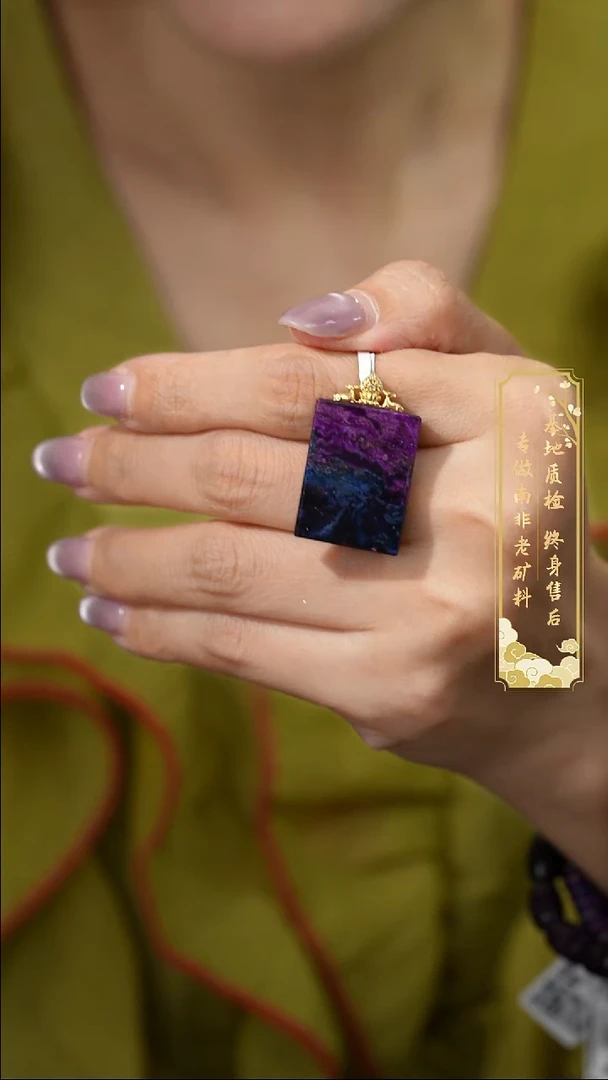 苏纪石（舒俱来）18K金镶嵌吊坠D52（多样性发一件）