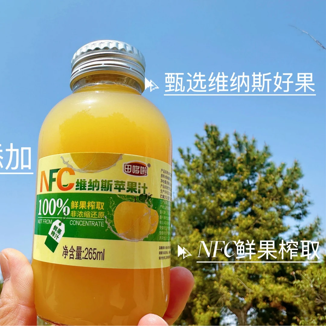 维纳斯100%纯苹果汁整箱清爽畅饮*20瓶箱装