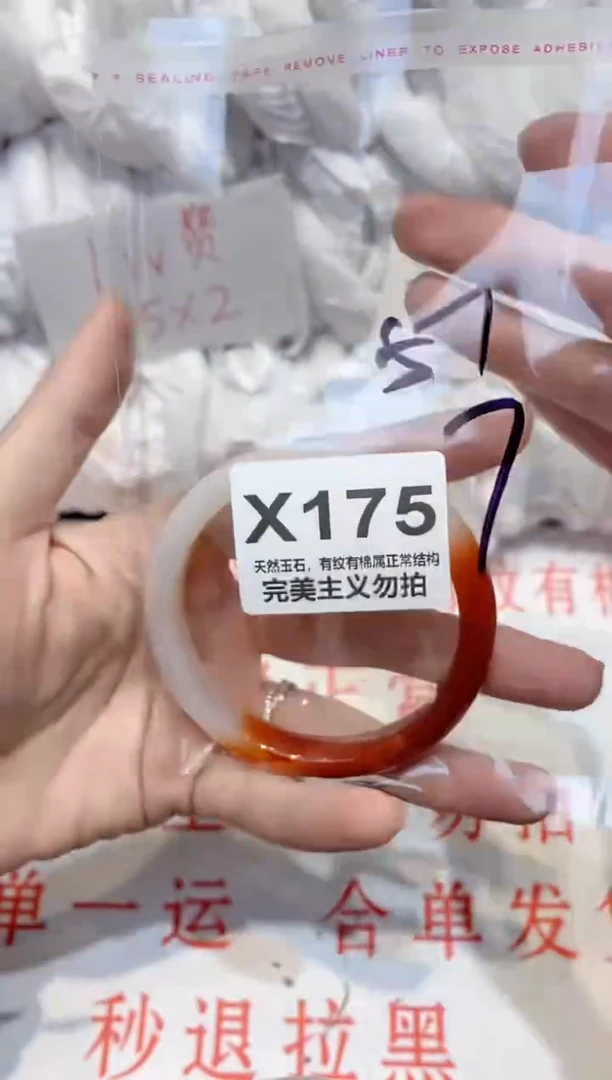 手镯玛瑙/玉髓未镶嵌57