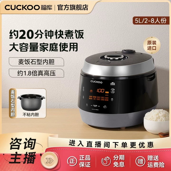 CUCKOO/福库韩国原装进口高压多功能家用电压力锅饭煲大容量Q1050