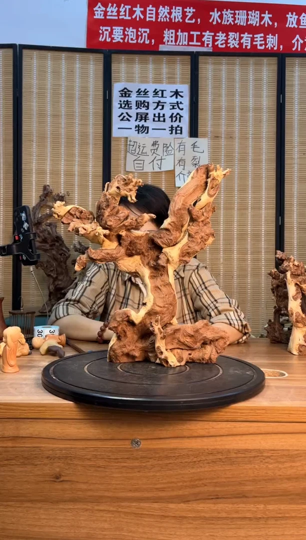 【闪购商品】木云南红河金丝红306