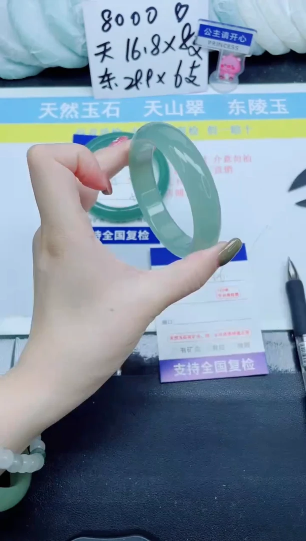 石英质玉手镯未镶嵌46-56.7