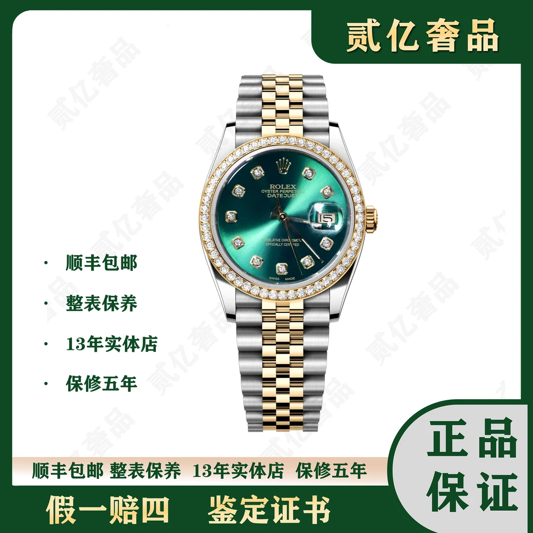 99新 Rolex/劳力士 贰亿女表/劳力士日志/16013/B3744/36mm