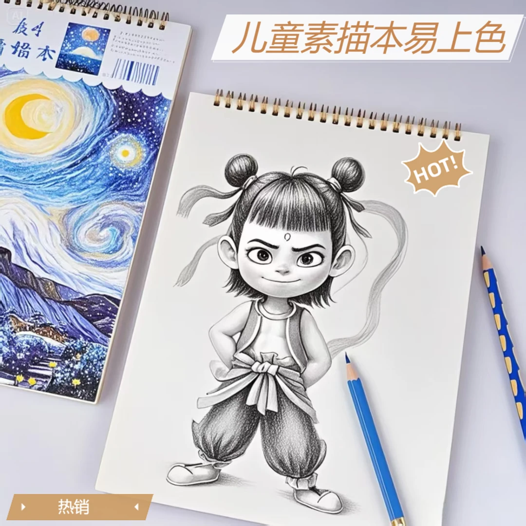 a4美术生专用加厚学生专用速写上翻初中加厚A4绘画本