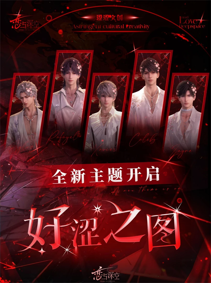 【69抬盒】 恋与深空X涩涩文创 好涩之图拍立得卡牌