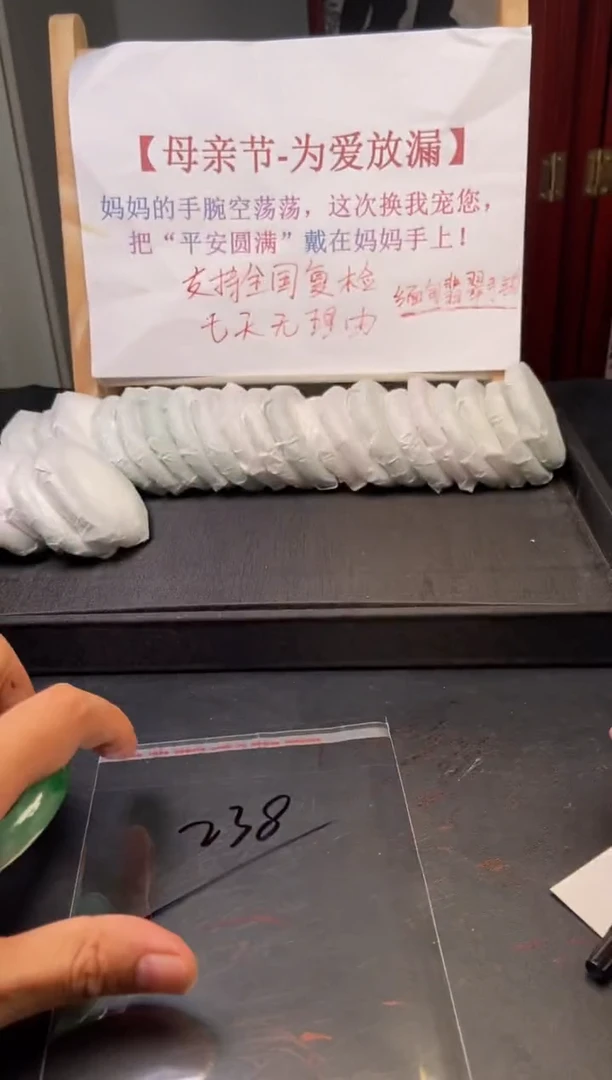 (拼手速，一物一拍)--美人镯--238