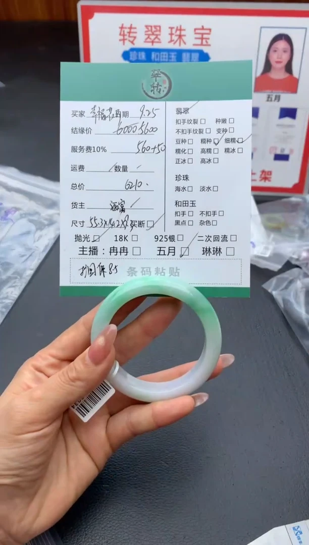 未镶嵌手镯翡翠幸**开手镯