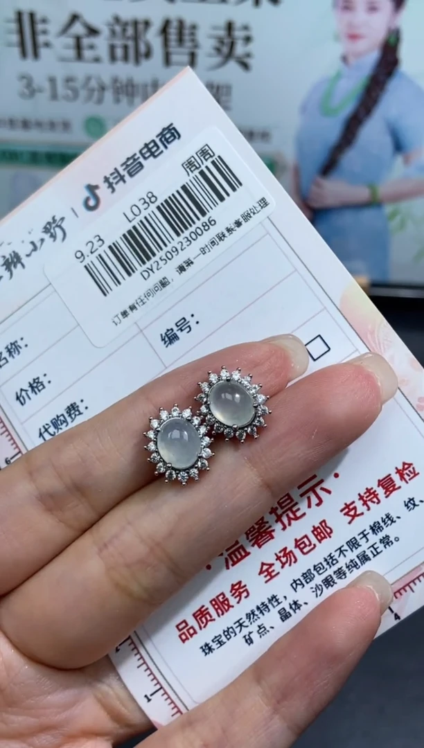 未镶嵌定制翡翠天然翡翠A货86