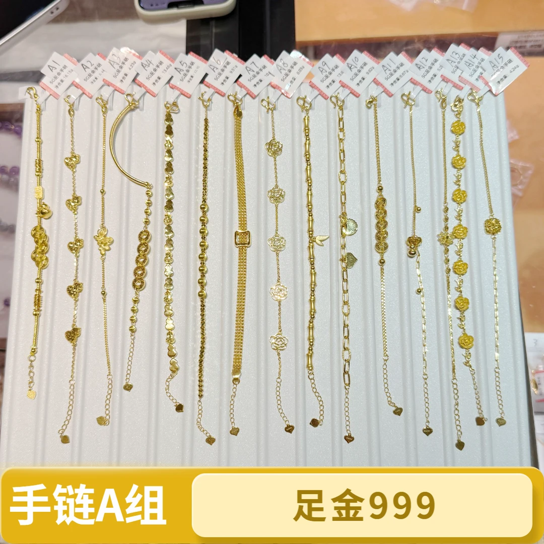 足金999美金缘5G工艺足金999黄金手链黄金精致A组金条水贝黄金