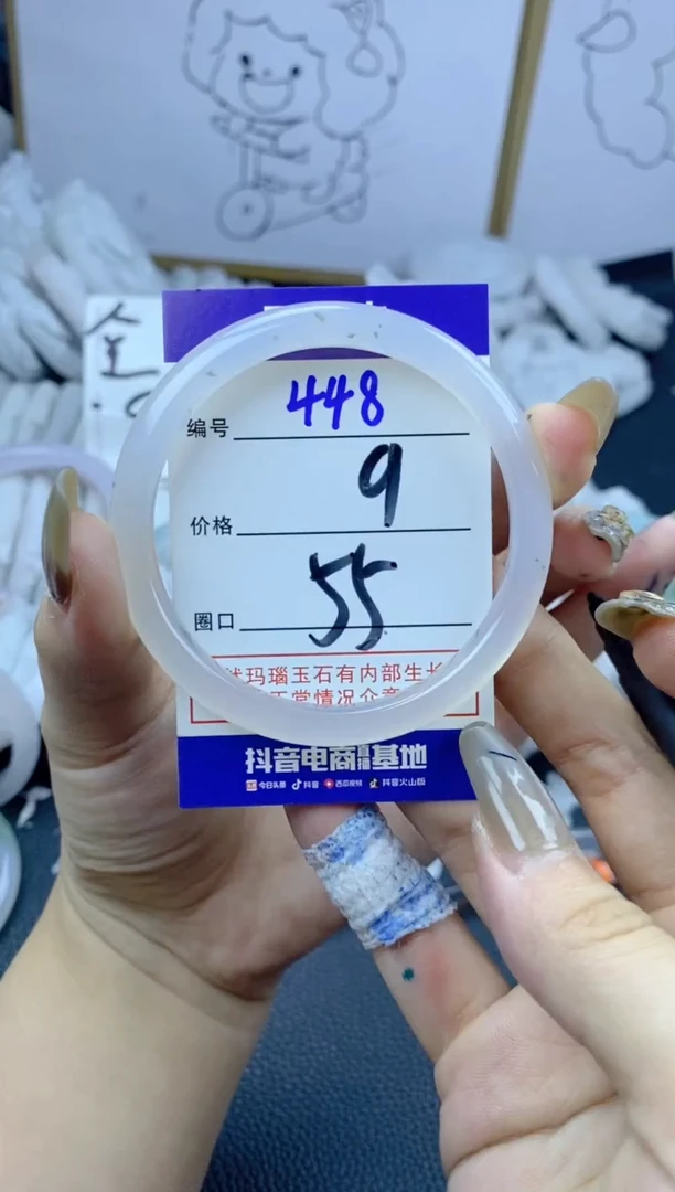 手镯玛瑙/玉髓合金448