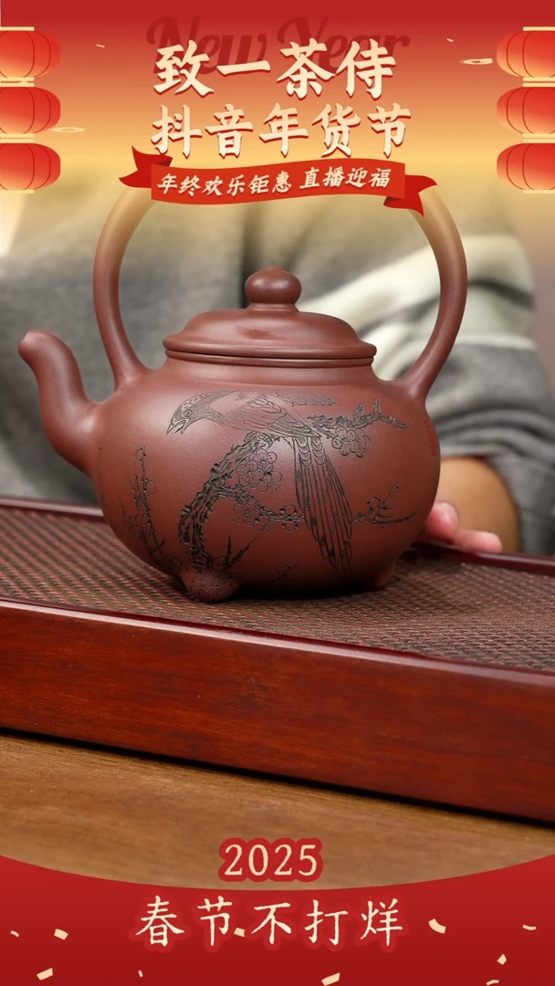 【闪购商品】紫砂茶壶圆珠提梁（季）